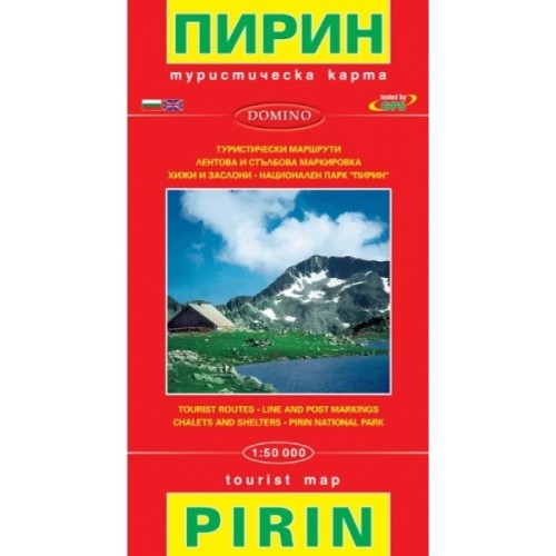 Туристическа карта на Пирин с GPS координати