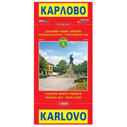 Туристически гид Калофер Калофер Хисаря и Баня